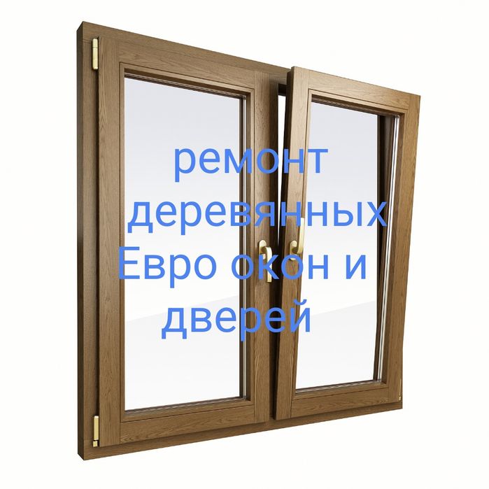 Ремонт,регулировка