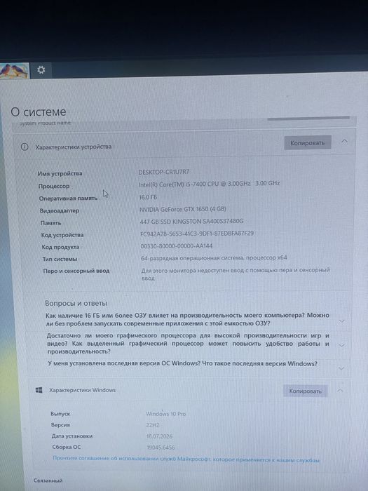 Игровой компьютер