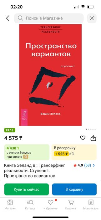 Книги Мен және Ақша, Пространство вариантов, просто делай делай просто