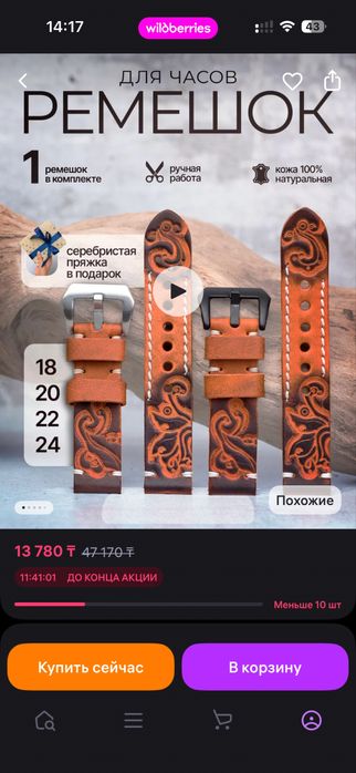 Кожаный ремешок для часов 20мм