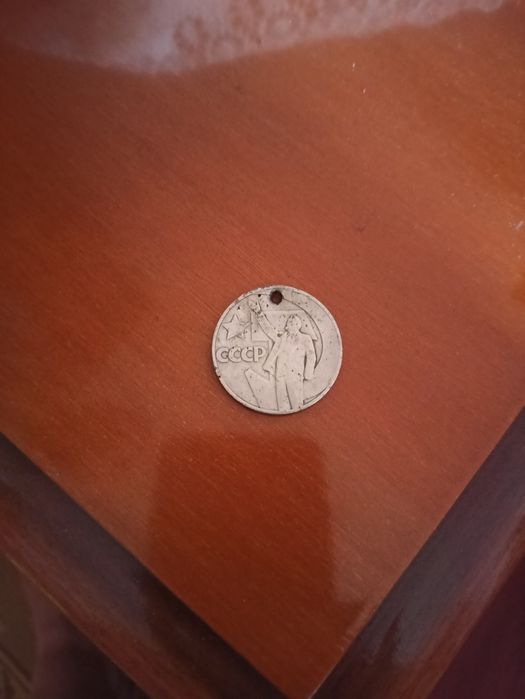 Продам монету один рубль СССР