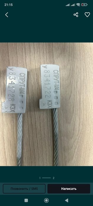 Пломба Спрут М4 и Кх3