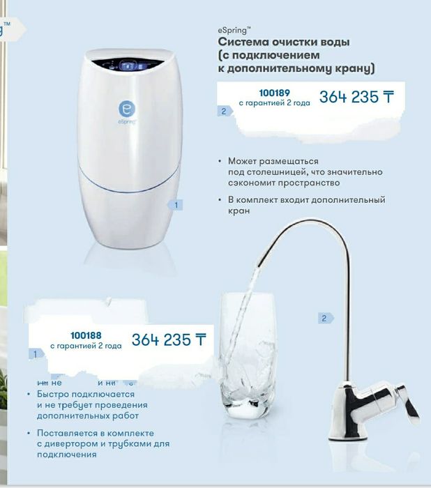 Система очистки питьевой воды Амвэй