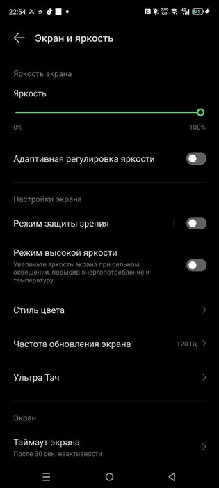 Обмен Infinix ZERO 30