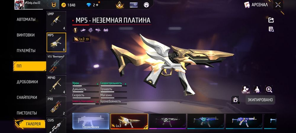 Продам аккаунт Free Fire