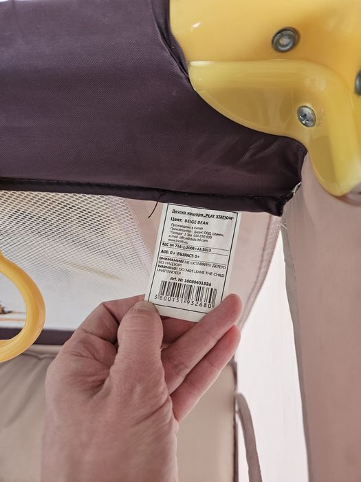 Țarc de joacă pentru bebeluși