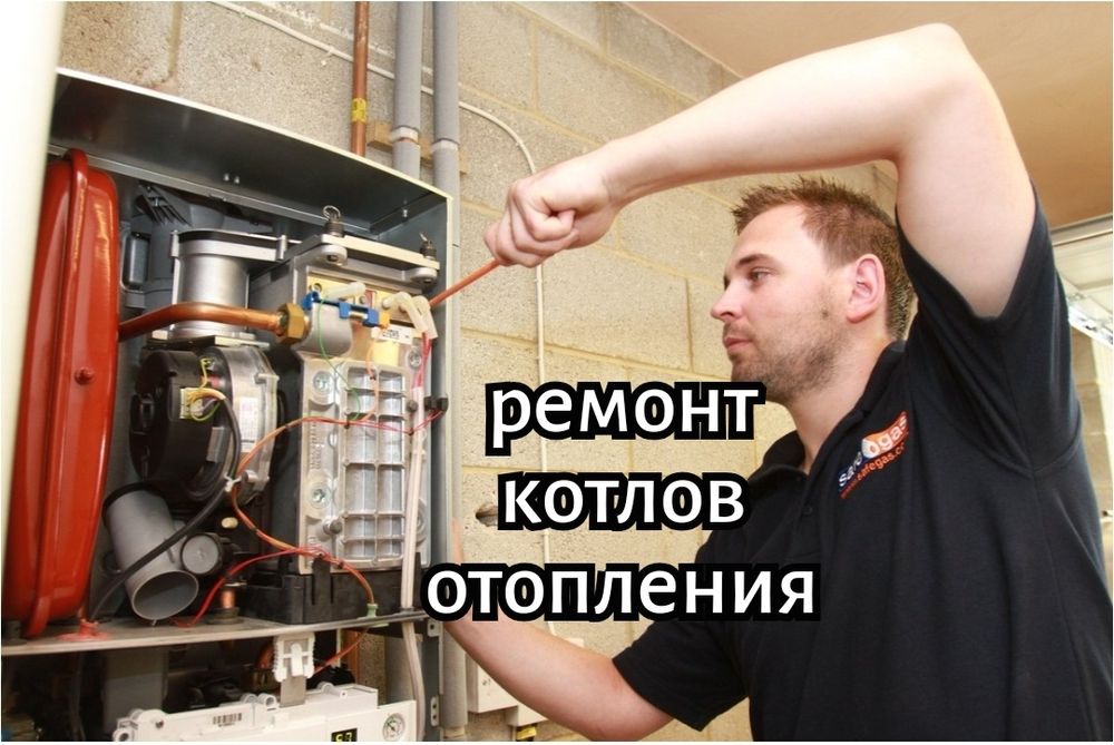 Ремонт котлов Ташкент. Ремонт двухконтурный навесной котел газовый.