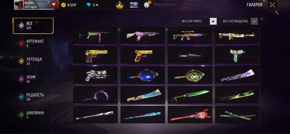 Ак фф за по дишовке