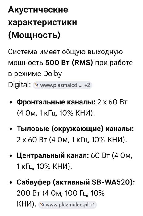 Продам Домашний кинотеатр 5.1 Panasonic