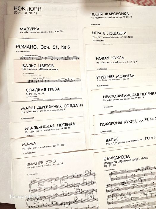 Ноты для фортепиано
