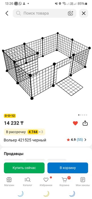 Продам кролика с клеткой