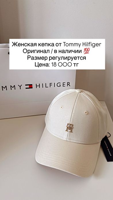 Оригинал кепки от бренда Tommy Hilfiger