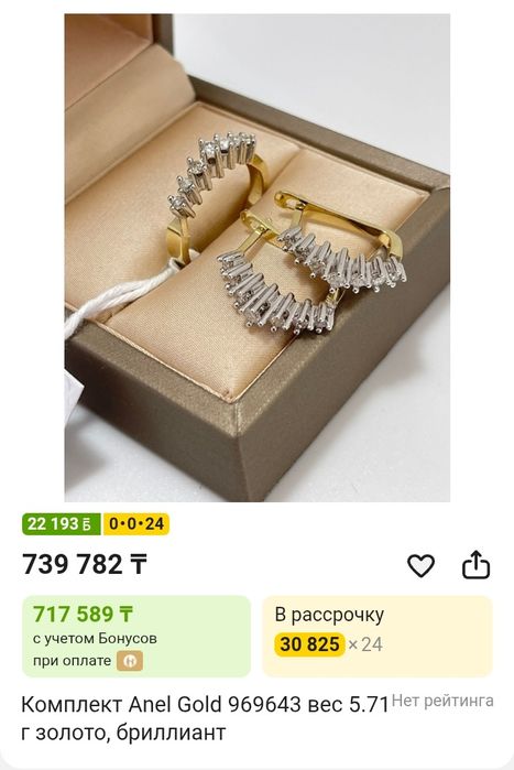 Золотой бриллиантовый набор