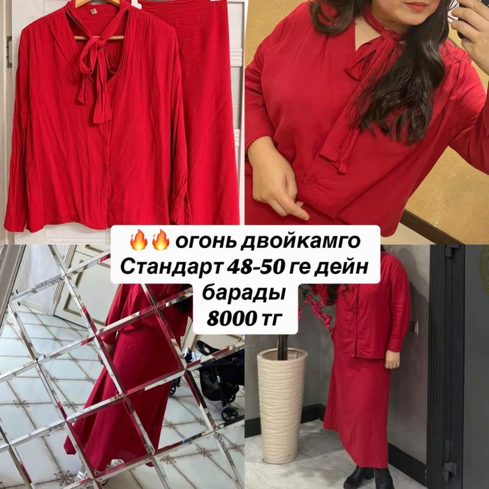 Женский кием сатылады