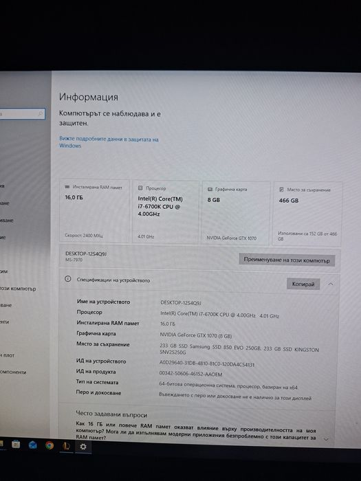 Геймърски компютър пълен комплект