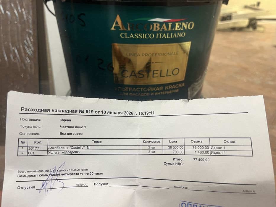 Краска для стена