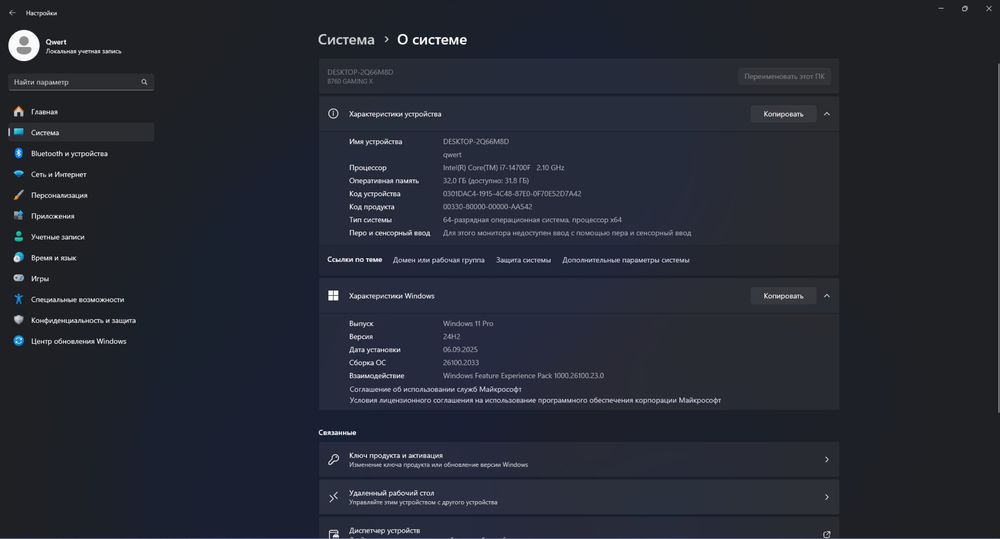 i7 14700F, 32gb, rtx 4070 super