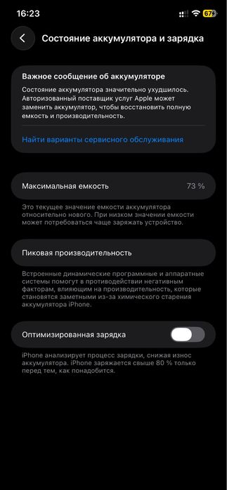 iPhone 11 64 GB обмен