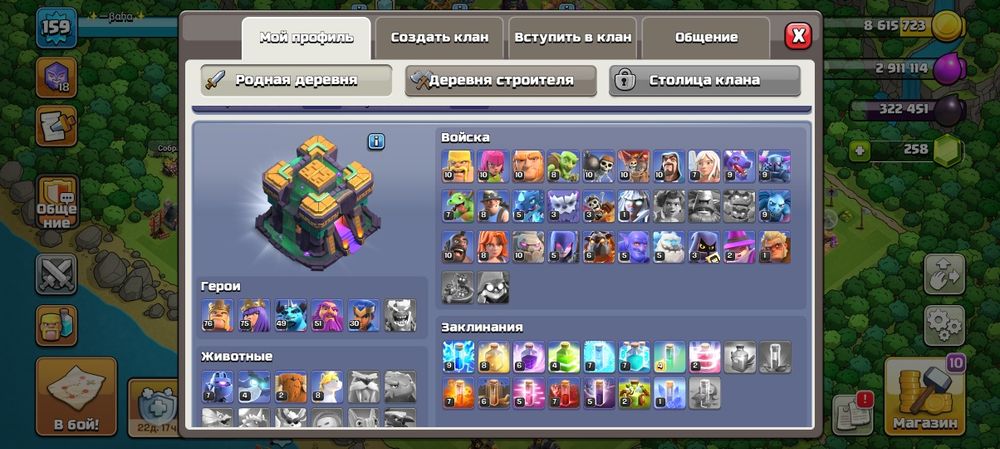 Clash of clans аккаунт