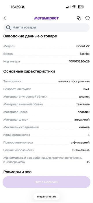 Коляска Stokke 2 в 1, от 0 до 3 лет