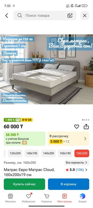 Продам матрас ортопедический