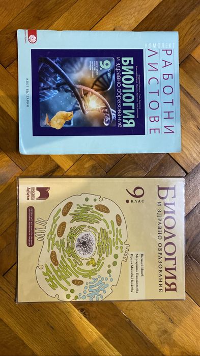 Учебници за 10,11,клас по-новата програма