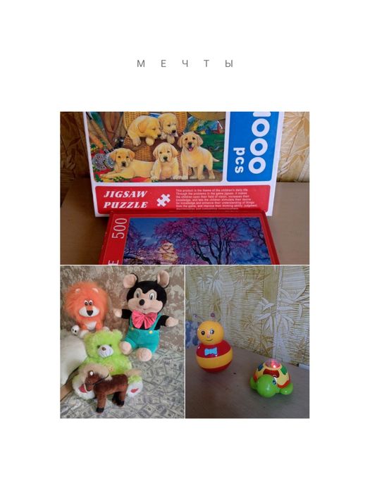 Детский мир за всё 10000тг