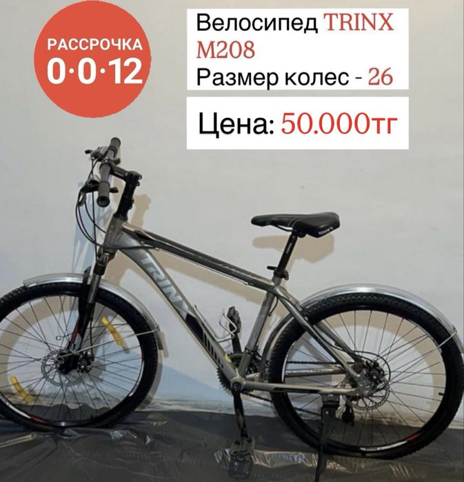 В наличии ведосипеды