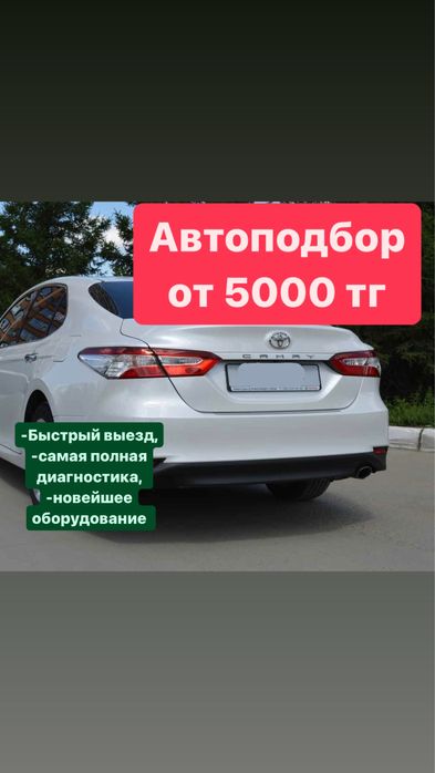 Автоподбор Автоэксперт замер компрессии