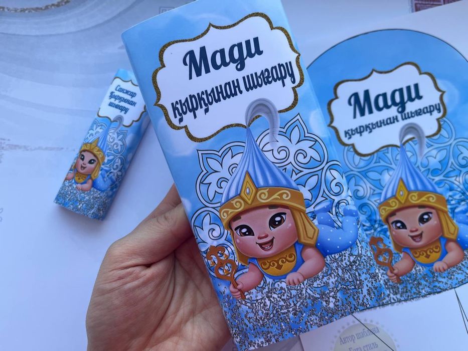 Обертка шоколада, тойбастар, бонбоньерки