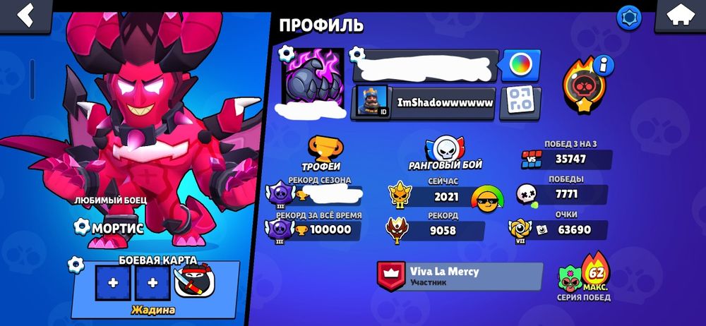 Продам аккаунт игры Бравл Старс