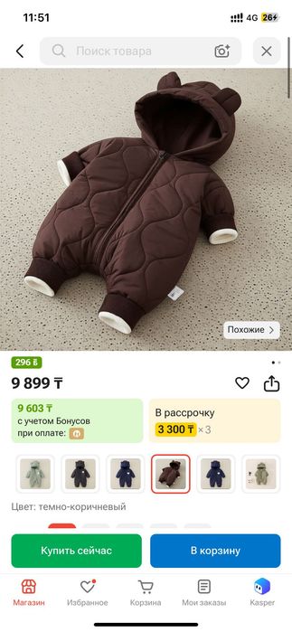 Комбинезон детский