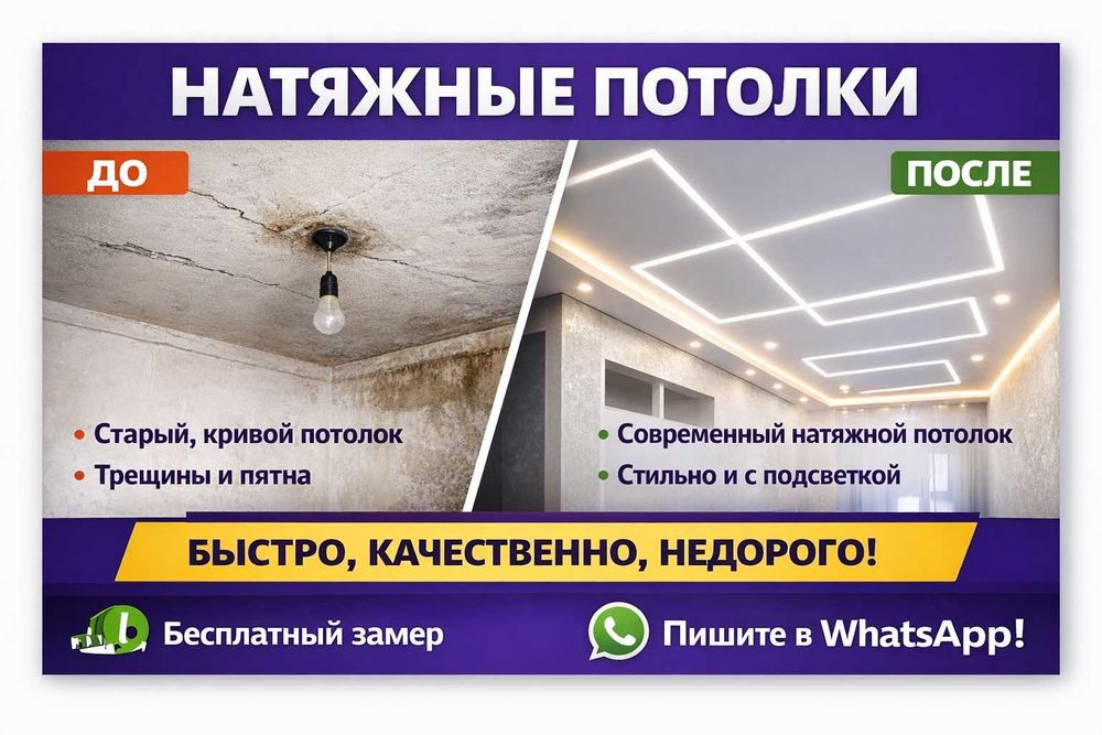 Натяжные Потолок Парящие Потолки Парящий Потолок Световые Линии Жмите!