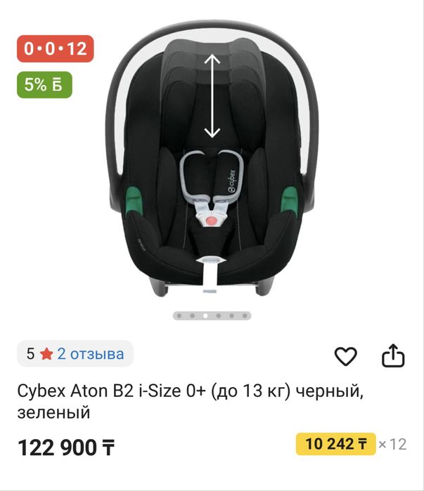 Автокресло Cybex