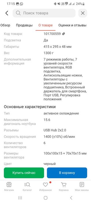 Игровая подставка 2E Gaming CPG-004
