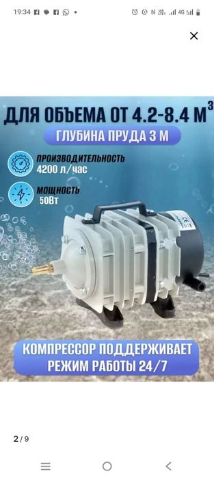 Продам Компрессор для аквариума