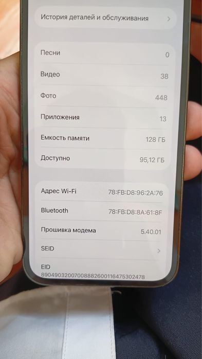 Айфон 13про без ремонт