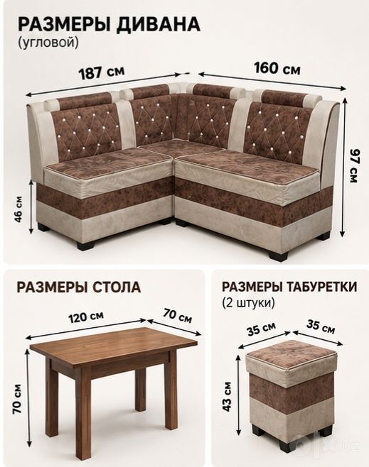 Кухонный уголок со столом