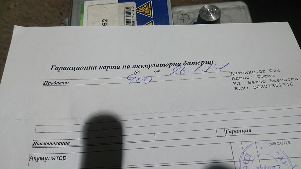 Гаранционен акумулатор BOSCH power plus 010 - 85 ah - 800A.