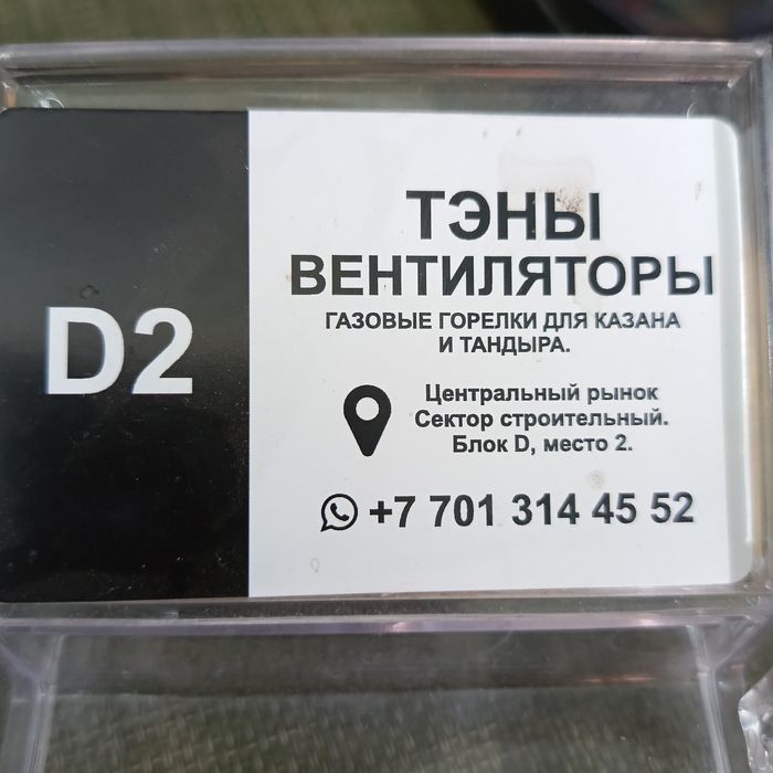 Вентилятор осевой для обдува.