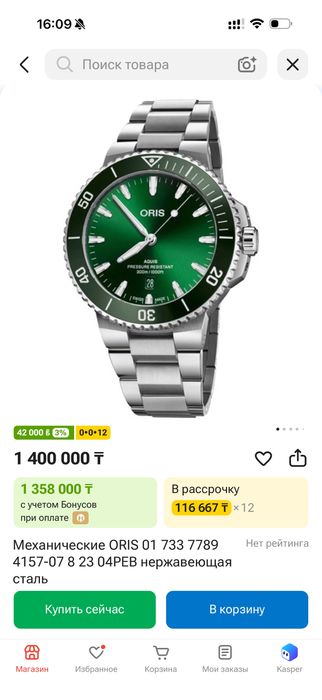 Oris aquis date зеленые 41.5 mm. Цена временная!