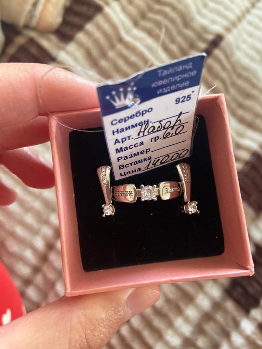 Кольцо и серьги.,.