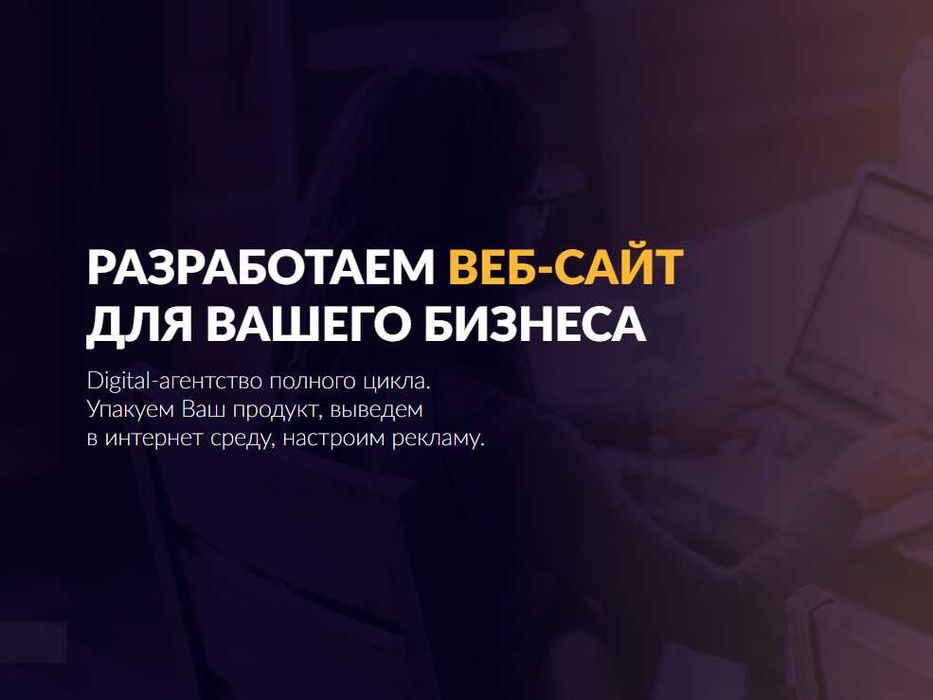 Создать Веб Сайт Разработка Сайтов Под Ключ Программист Онлайн Магазин