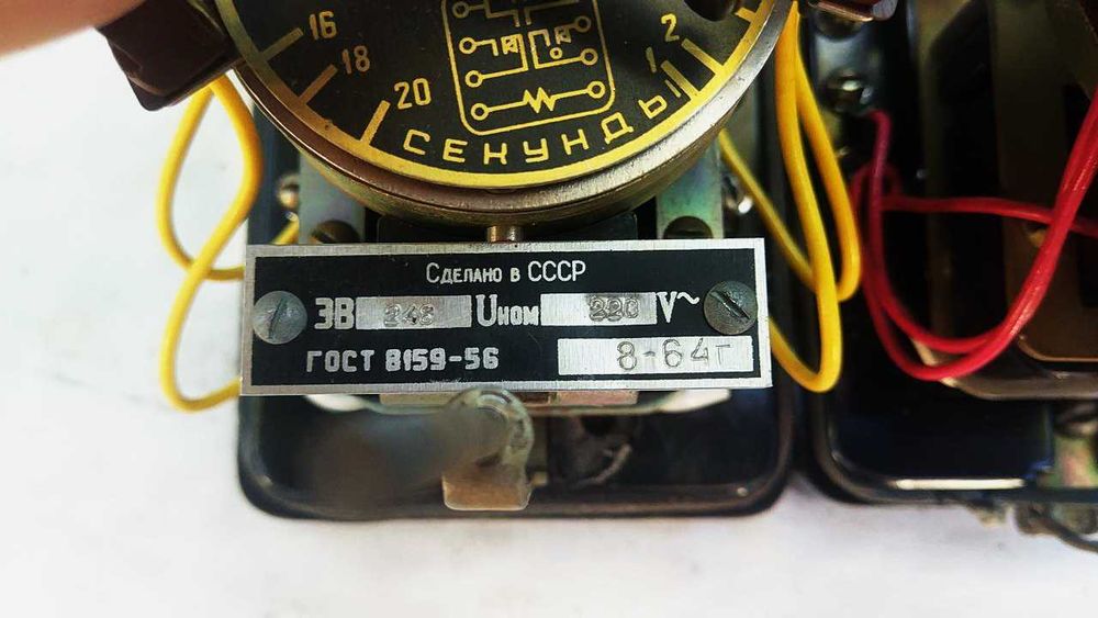 Реле времени РВ-100 (220В, часовое, СССР) с хранения