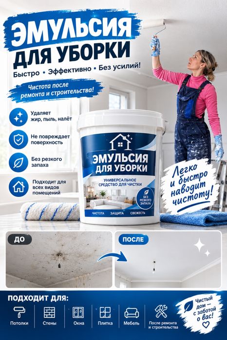 Уборка 5000 хиичиска 5000