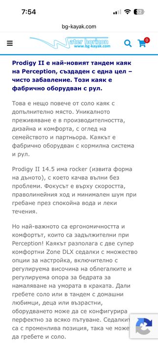 Двуместен каяк perception prodigy 2