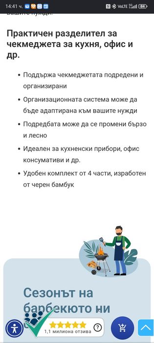 Разделители за чекмедже