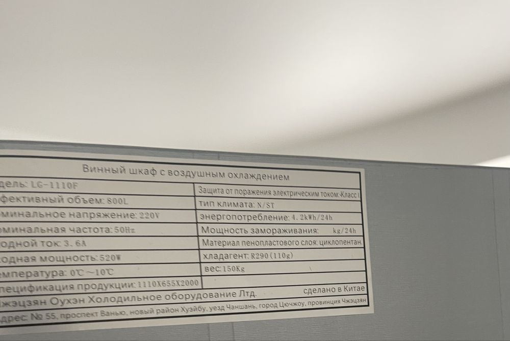 Холодильник витринный