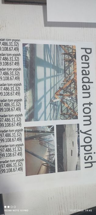 Пенадан том ёпиш