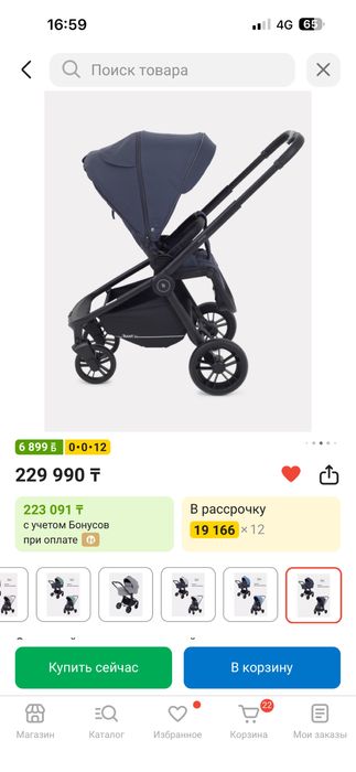 Продам коляску!